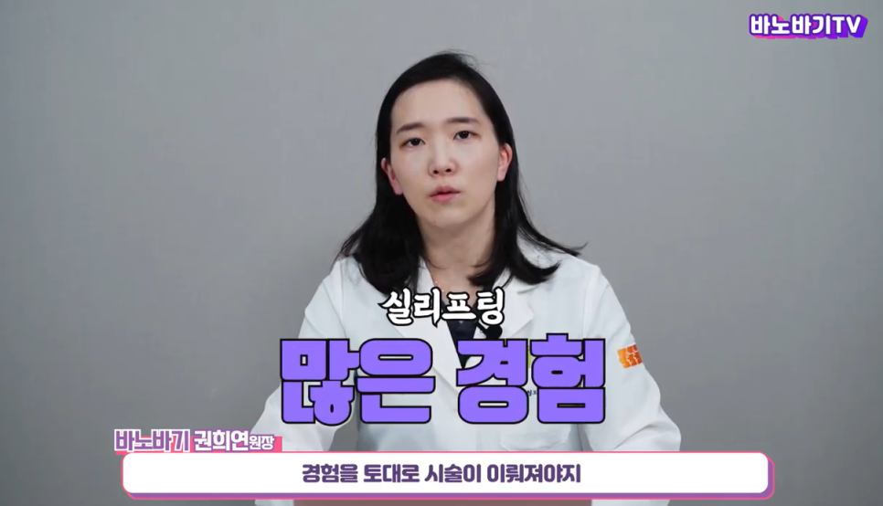 민트실 리프팅은 어떤 케이스에 효과가 좋을까? 관련 이미지 7