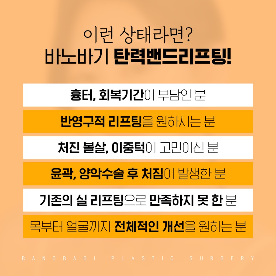 탄력밴드리프팅 얼굴리프팅은 동안성형 전문가에게 맡기세요! 관련 이미지 4