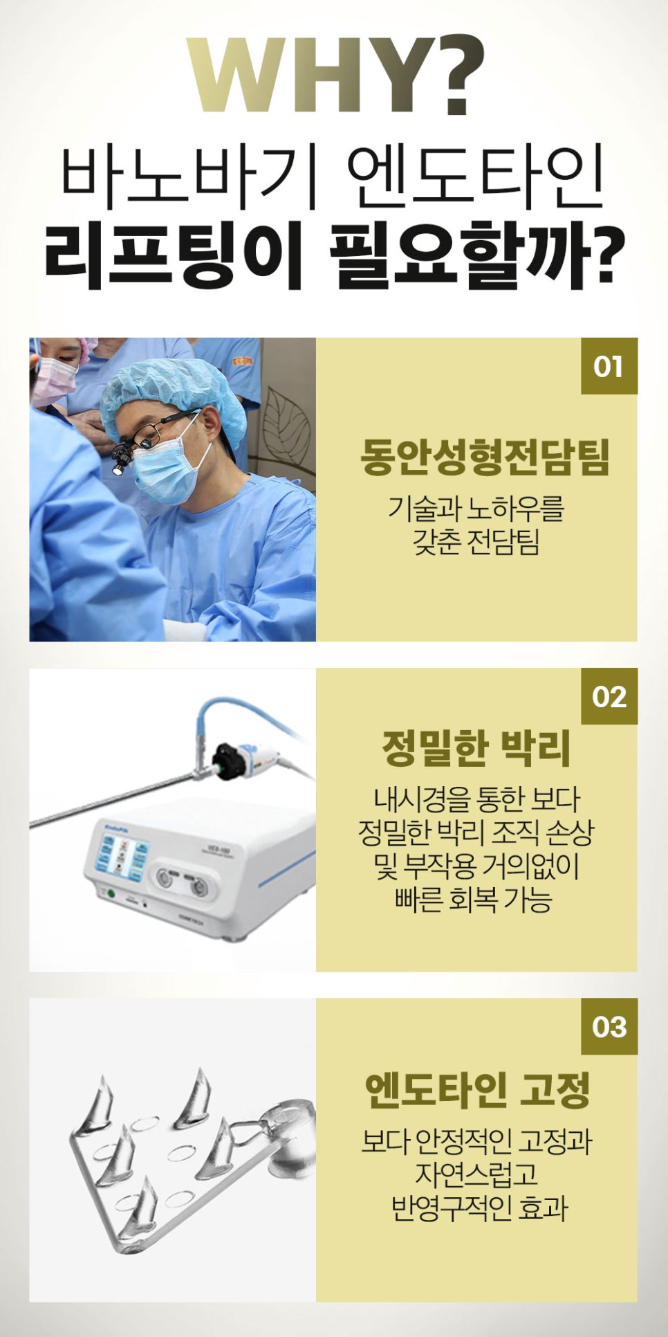 눈 밑, 팔자 주름 동시에 개선하는 중안면부 리프팅 관련 이미지 5