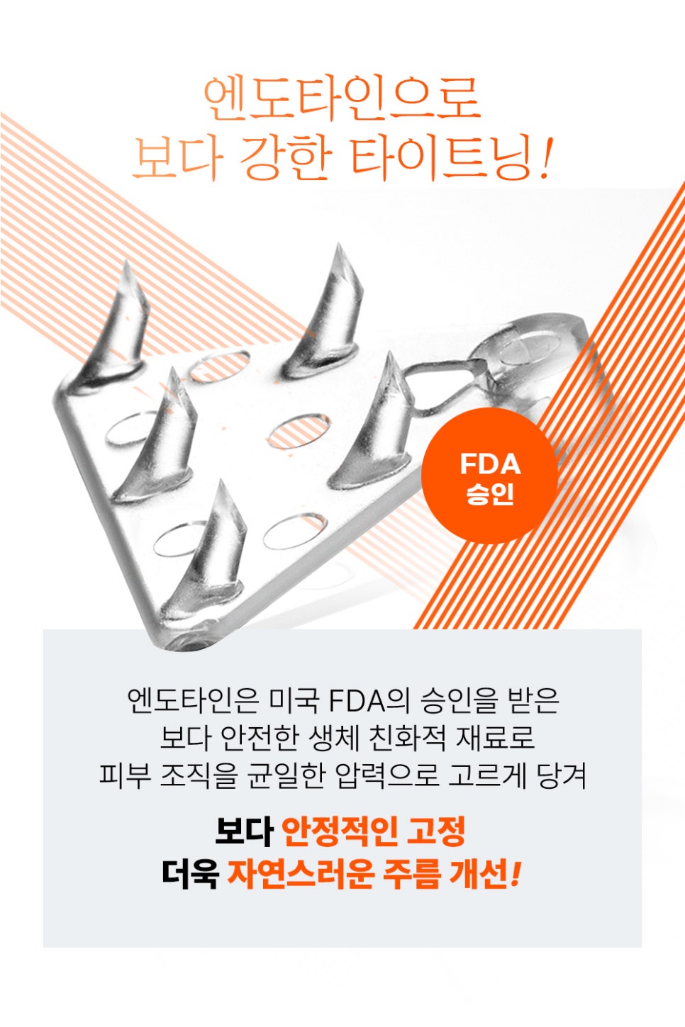 상안면부 노화, 내시경 엔도타인 이마 리프팅으로 개선 관련 이미지 2