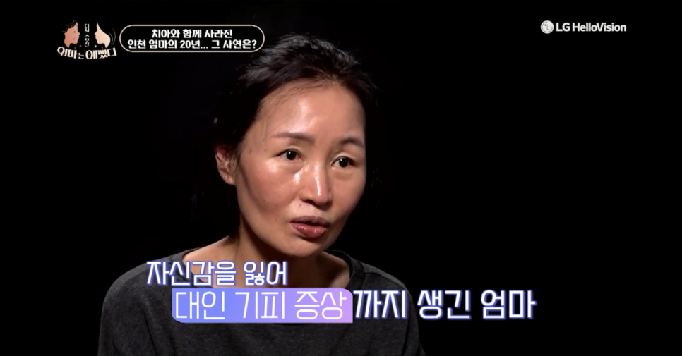 엄마는 예뻤다 12화 - 인천 엄마의 뷰티 솔루션 관련 이미지 5