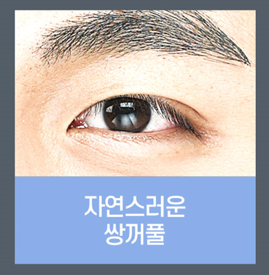 자연스러운 남자 눈매가 부드럽고 친절한 인상을 만듭니다. 관련 이미지 3