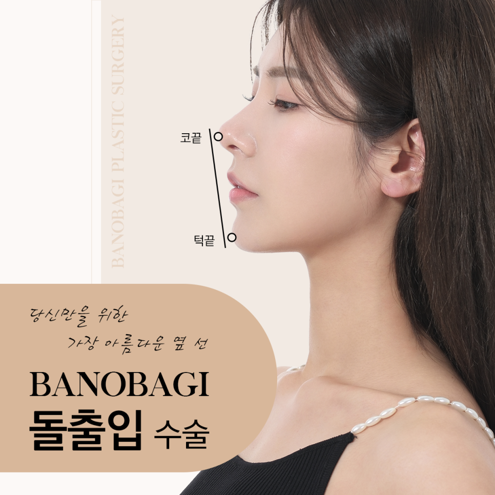 돌출 입, 쏙 집어넣는 방법! 관련 이미지 1