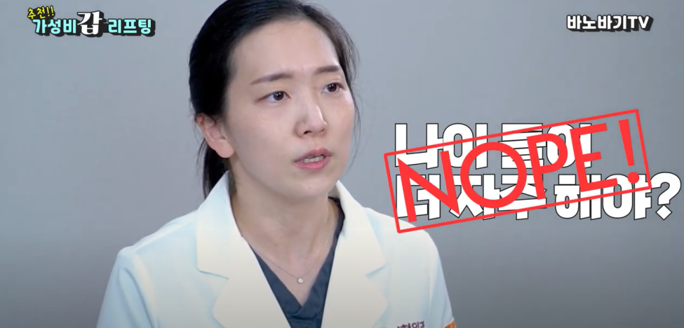 20대가 받으면 효과 좋은 리프팅 종류와 장점! 관련 이미지 7