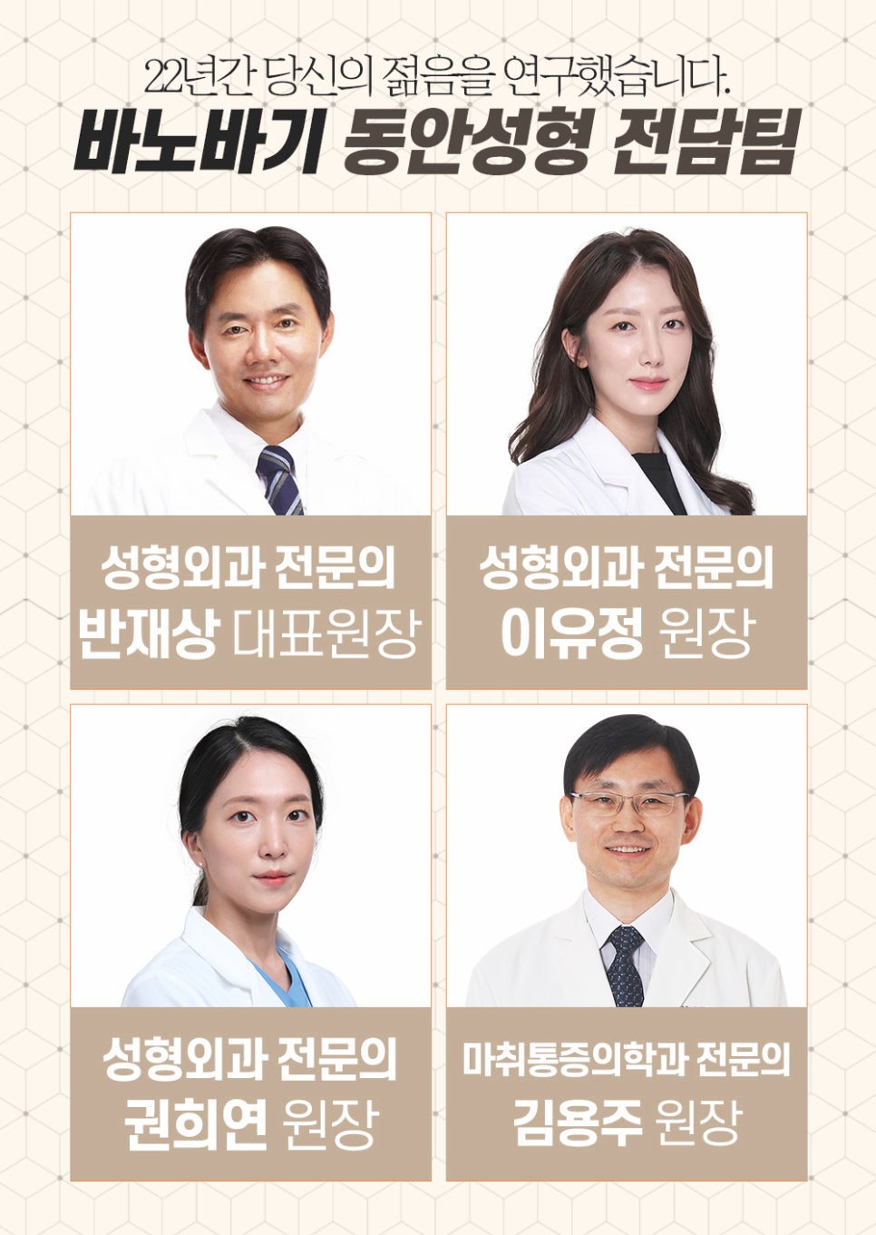 바노바기 탄력밴드 리프팅으로 더 오래가는 자연스러운 젊음 관련 이미지 6