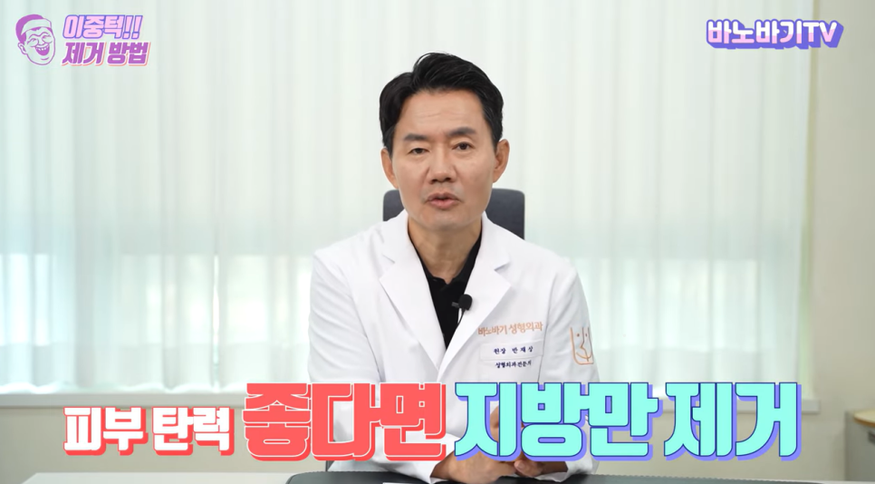 피부 탄력과 나이에 따라 달라져야 하는 이중턱 제거 방법! 관련 이미지 6