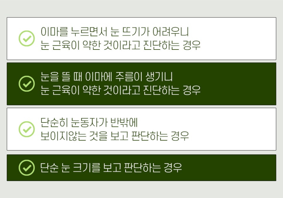 눈매교정 수술법, 절개 vs 비절개 나에게 맞는 수술법은? 관련 이미지 3
