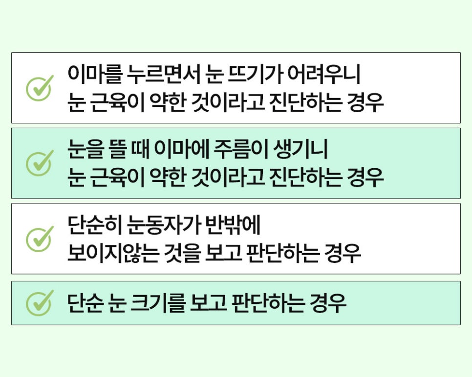눈매교정만으로 매력적인 눈매를 만들 수 있습니다. 관련 이미지 3