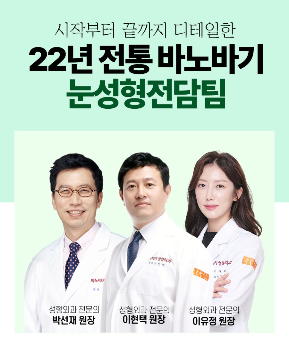 눈매교정만으로 매력적인 눈매를 만들 수 있습니다. 관련 이미지 6