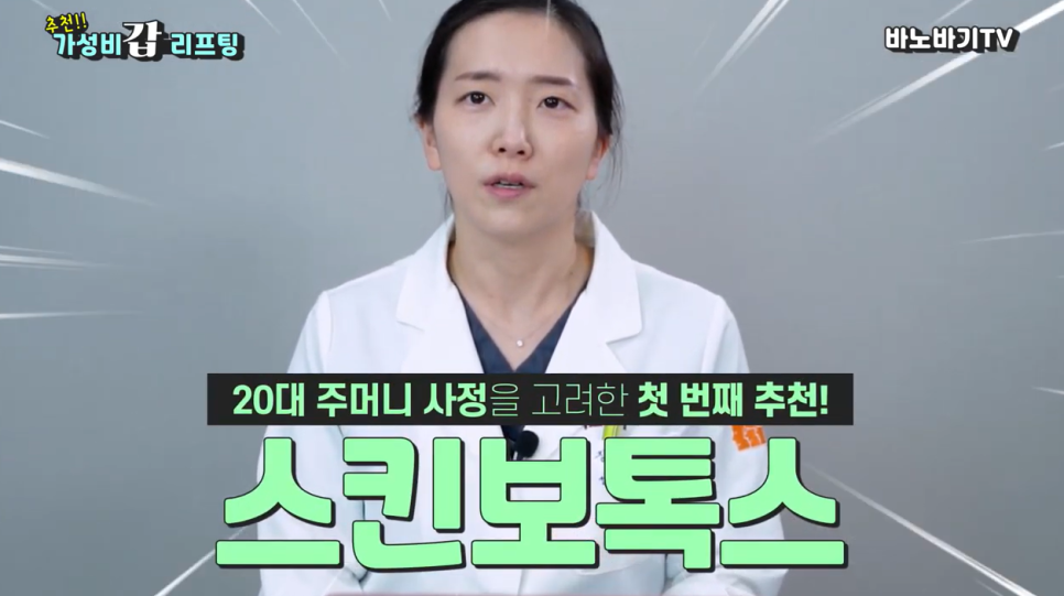 20대가 받으면 효과 좋은 리프팅 종류와 장점! 관련 이미지 6