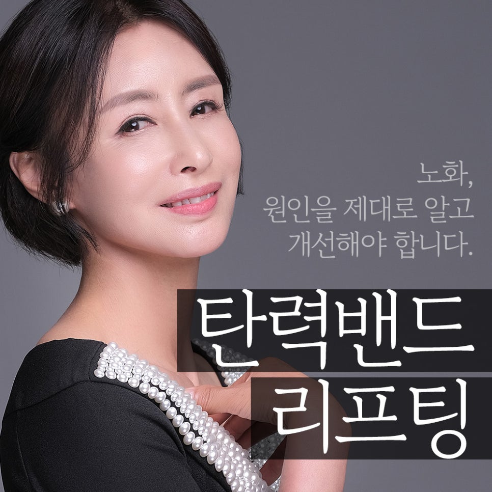 바노바기 탄력밴드 리프팅의 특징과 장점 관련 이미지 1