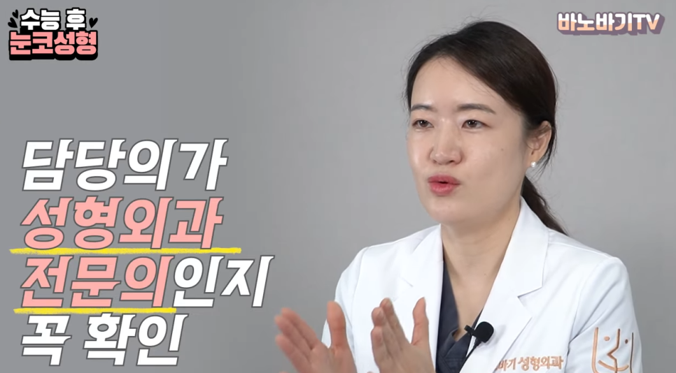 수능 후 눈, 코 성형같이 하는 게 좋을까요? 따로 하는 게 좋을까요? 관련 이미지 11