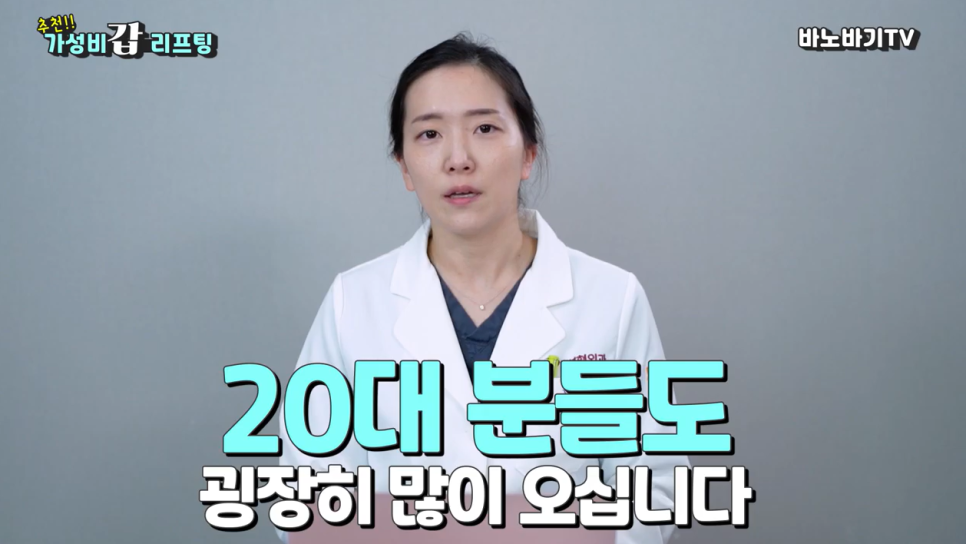 20대가 받으면 효과 좋은 리프팅 종류와 장점! 관련 이미지 1