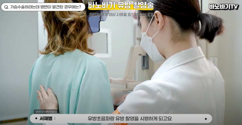 맘모톰 수술은 꼭 필요한 걸까? 관련 이미지 7