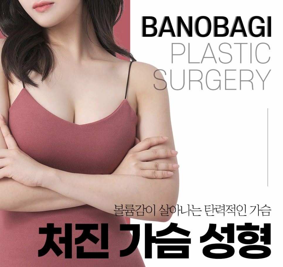 처진 가슴, 케이스에 따른 맞춤 개선으로 탄력 있고 볼륨감 있는 가슴으로! 관련 이미지 1