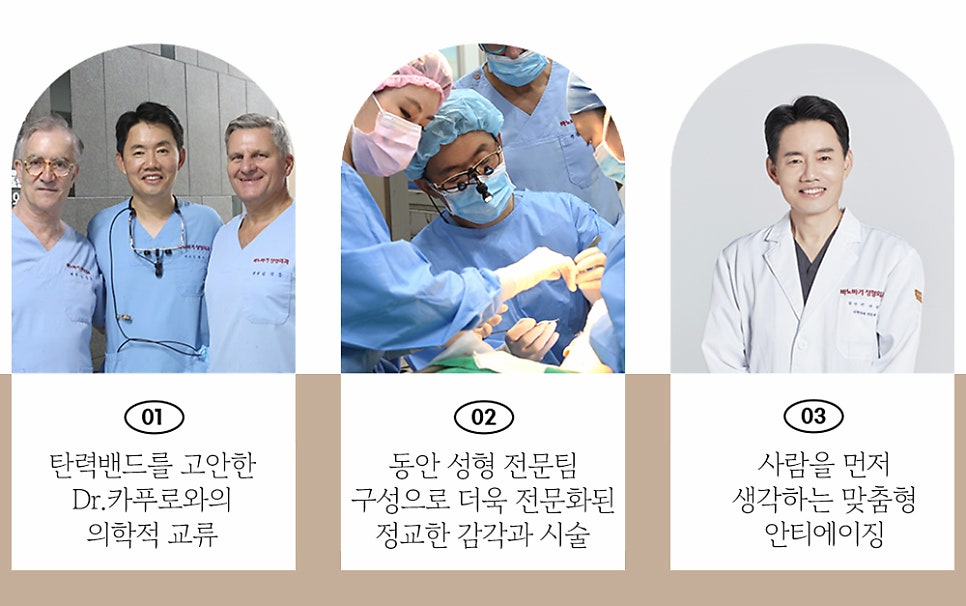 바노바기 탄력밴드 리프팅으로 더 오래가는 자연스러운 젊음 관련 이미지 3