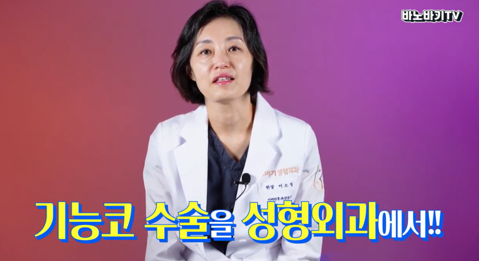 기능 코 수술, 성형외과에서 받아도 될까요?! 관련 이미지 6