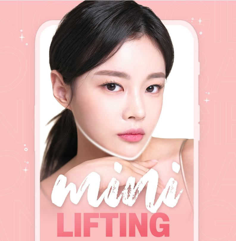 미니 리프팅으로 처짐 올리고 재생, 탄력까지 탄탄하게! 관련 이미지 1