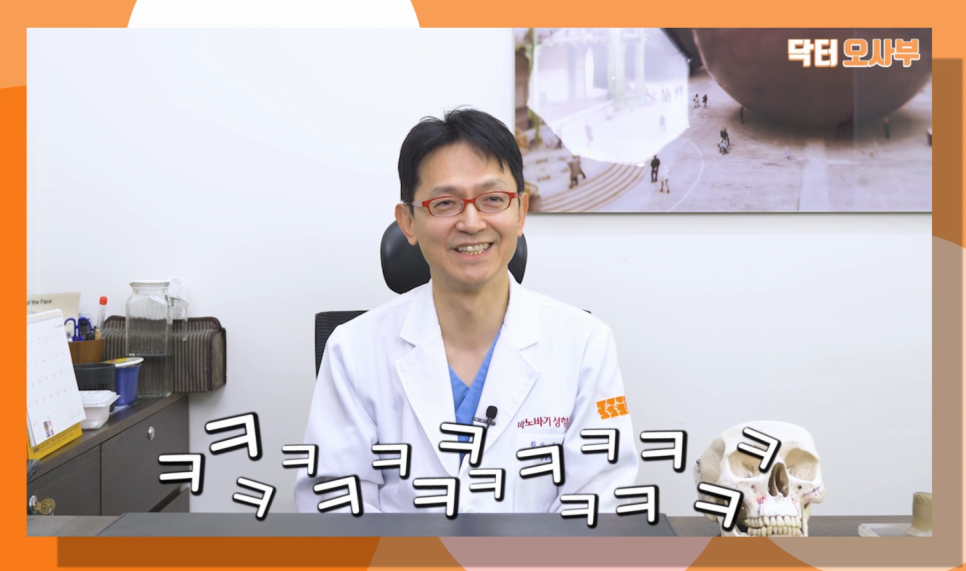 안면비대칭! 이거 대체 어떻게 교정하나요! _By 오창현 원장 관련 이미지 6
