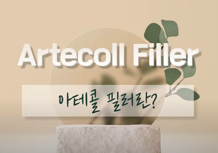 아테콜이 공급되는 검증된 병원은 오직 7곳뿐? 관련 이미지 2