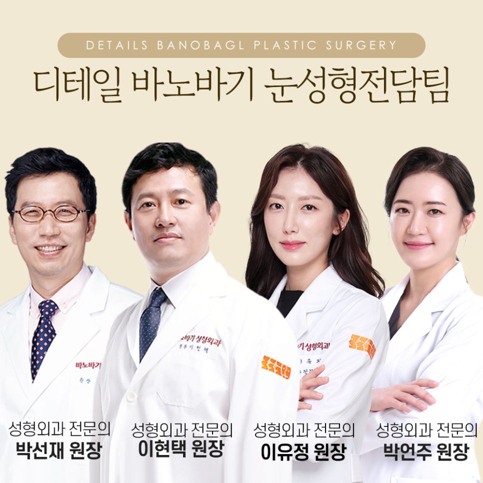 눈 재수술의 원인과 재수술 시기 관련 이미지 5