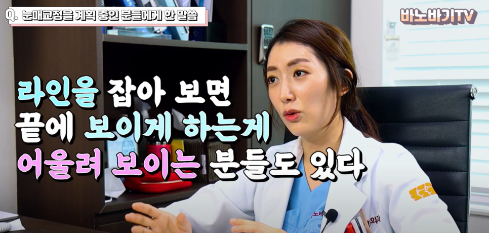 남자 눈매교정으로 부드럽고 또렷한 눈매로 개선할 수 있습니다. 관련 이미지 9