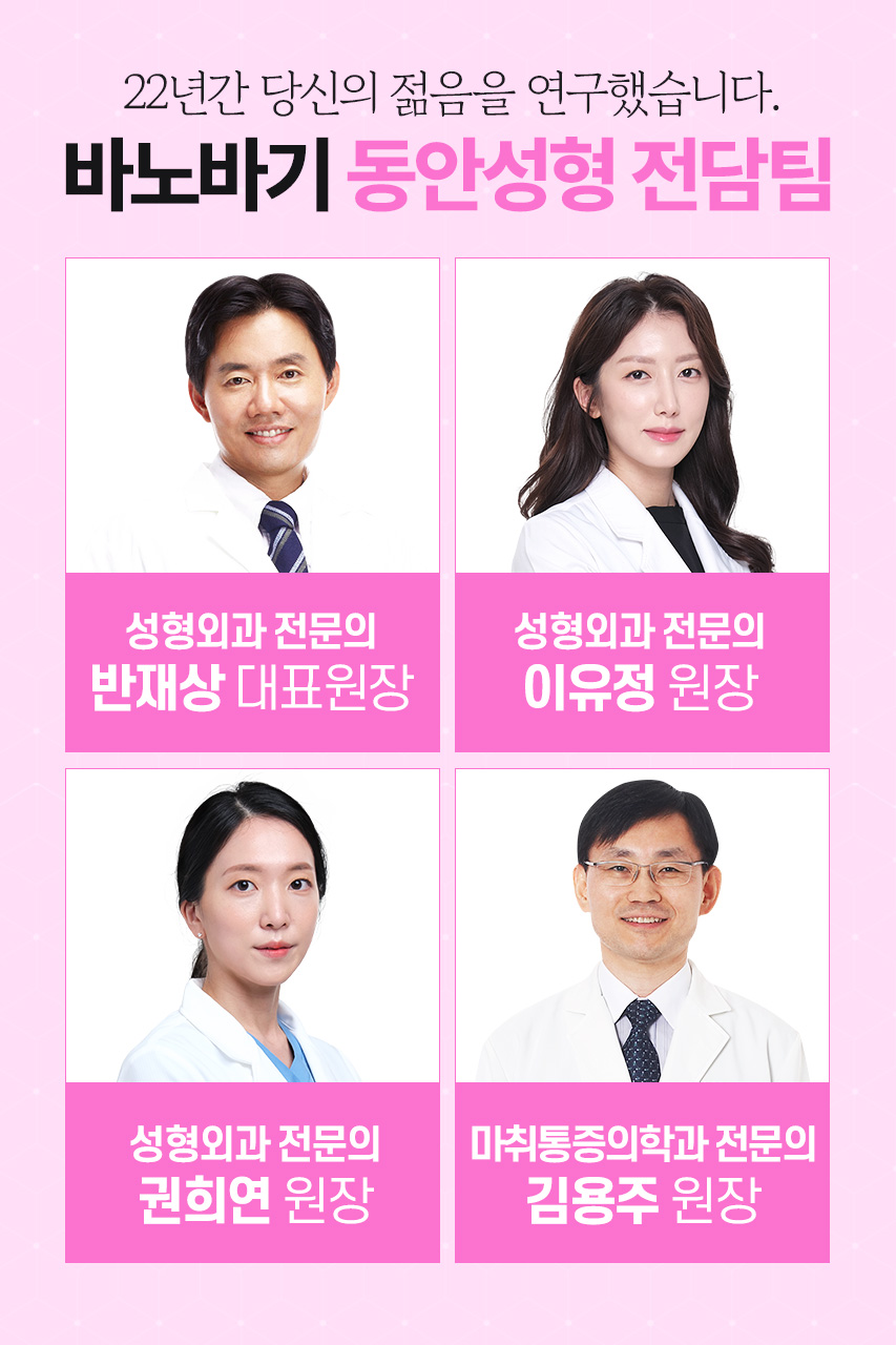 중안면부 리프팅으로 눈 밑 주름, 팔자주름까지 한 번에! 관련 이미지 5