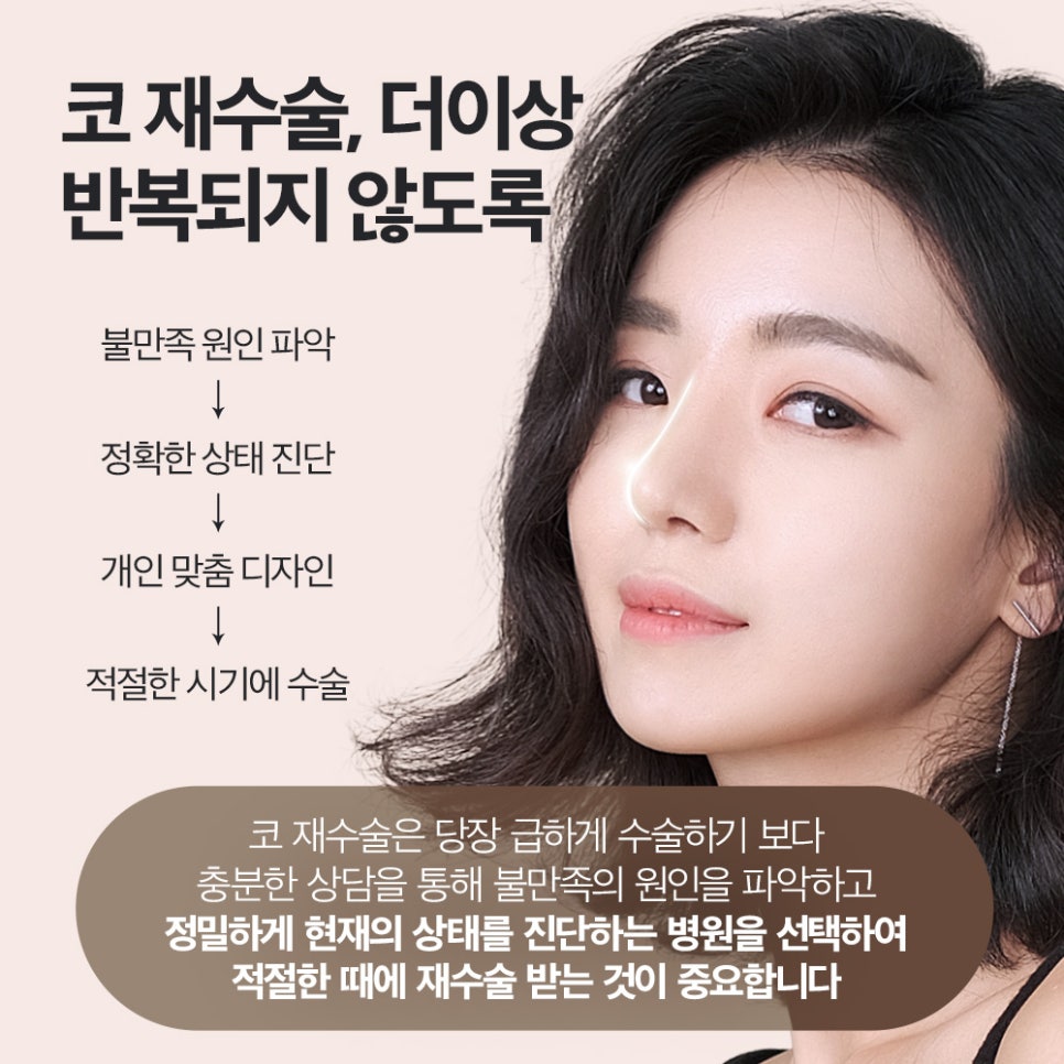 코 재수술의 다양한 원인과 개선 방법! 관련 이미지 14