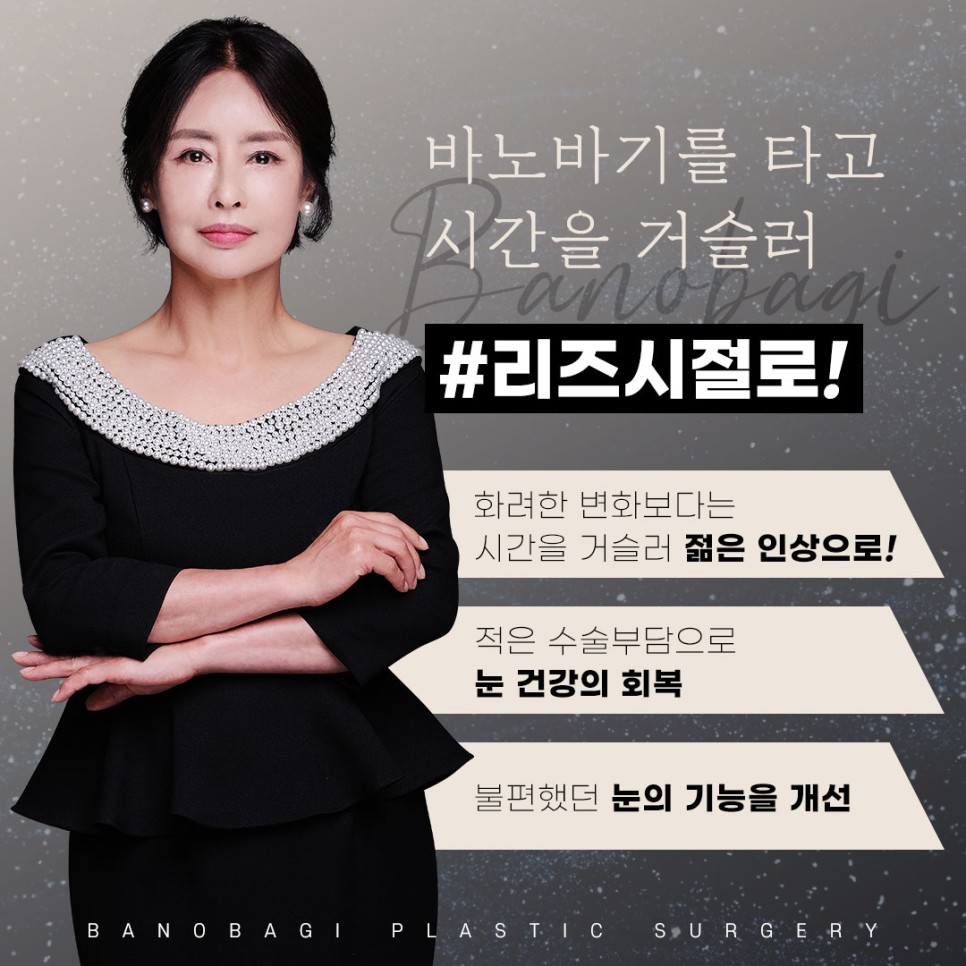 중년눈수술 중년눈성형은 경험이 풍부한 전문의에게! 관련 이미지 3