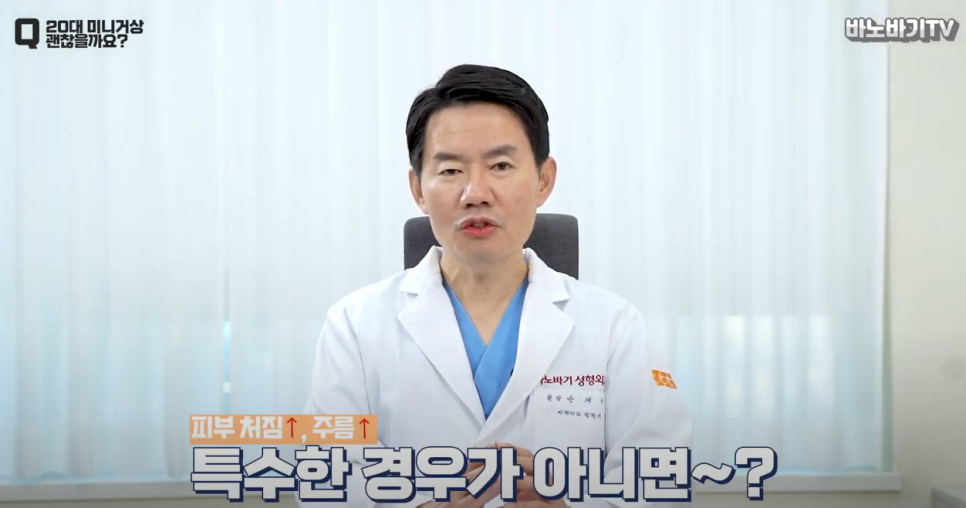 미니거상을 받아야 하는 시기는 언제일까요? 관련 이미지 3