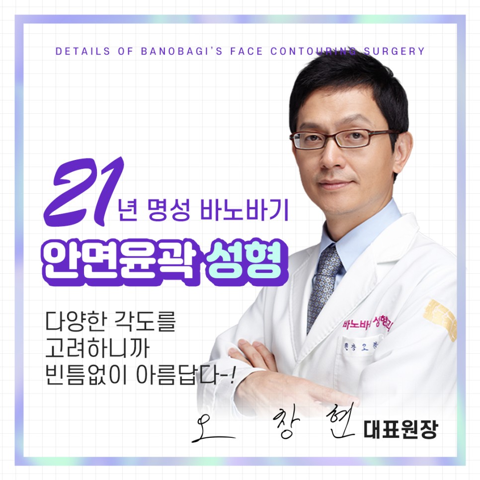 안면윤곽재수술 정답은 바노바기입니다! 관련 이미지 2