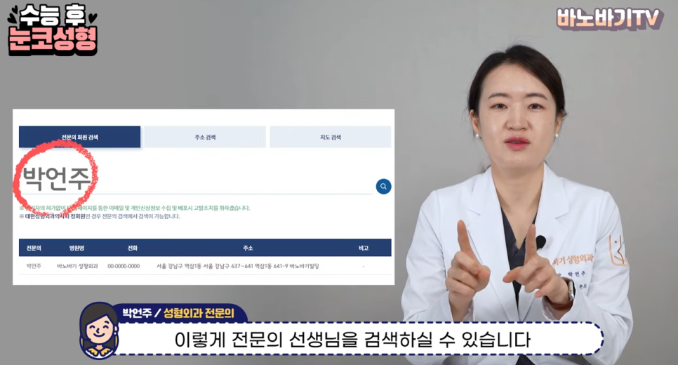 수능 후 눈, 코 성형같이 하는 게 좋을까요? 따로 하는 게 좋을까요? 관련 이미지 13