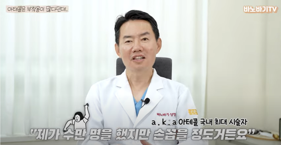 아테콜 필러의 장점과 아테콜 추천 부위는?! 관련 이미지 6