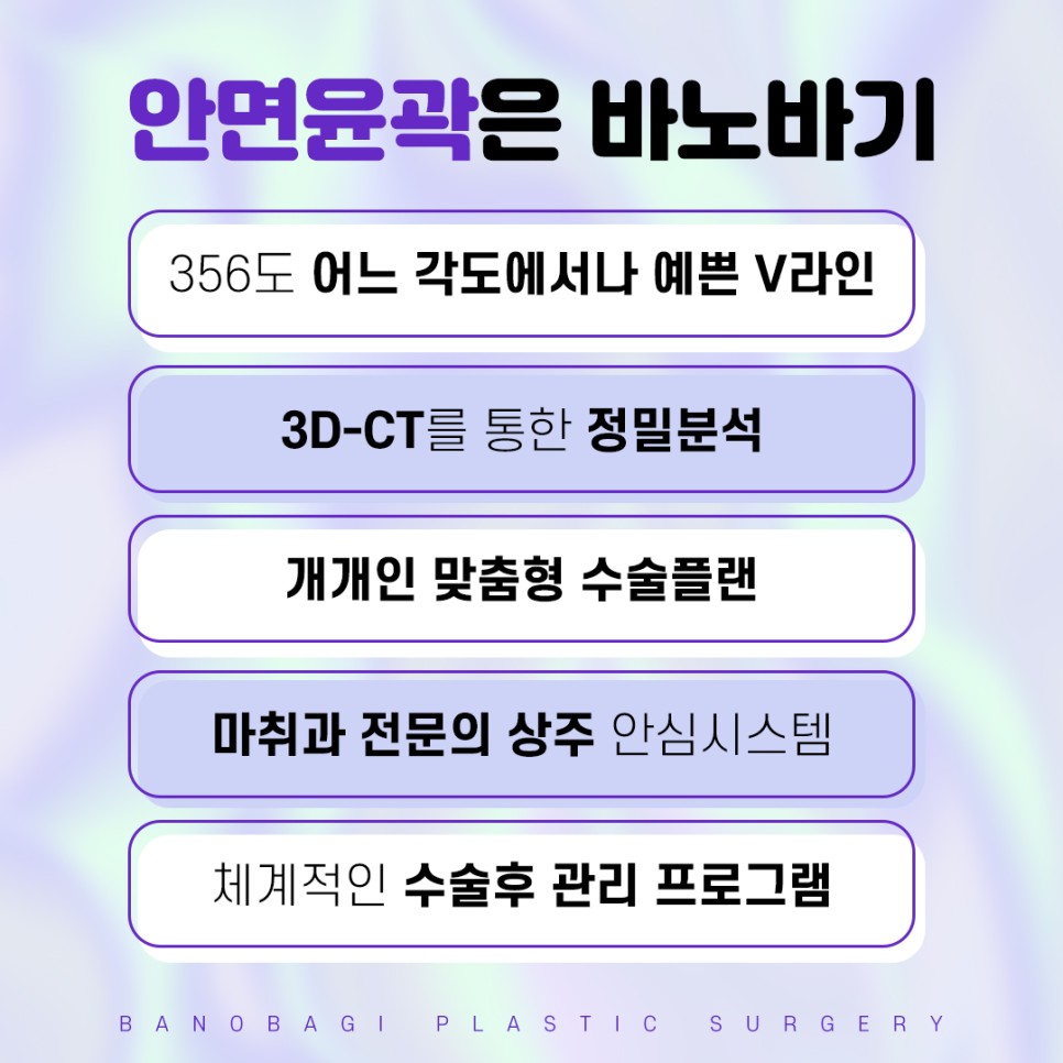 안면윤곽재수술 정답은 바노바기입니다! 관련 이미지 6