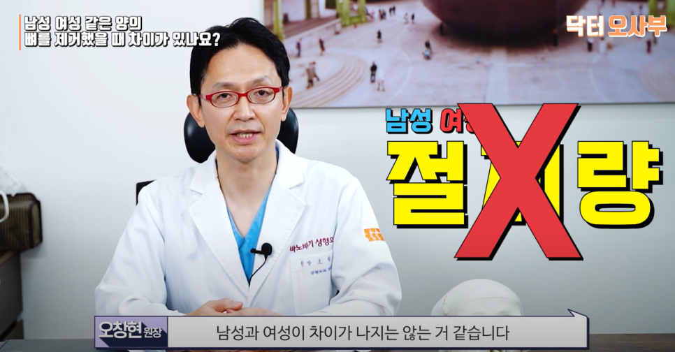 남성, 여성의 윤곽 수술 차이점이 있을까? 관련 이미지 4