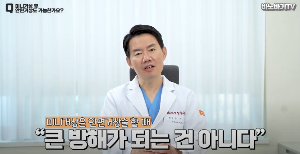 미니거상을 받아야 하는 시기는 언제일까요? 관련 이미지 6