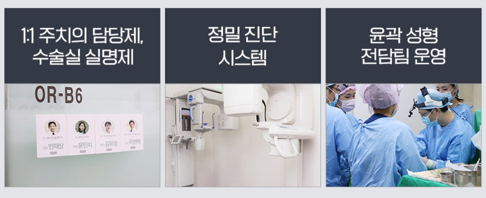 윤곽 재수술의 다양한 케이스와 수술 방법 관련 이미지 3