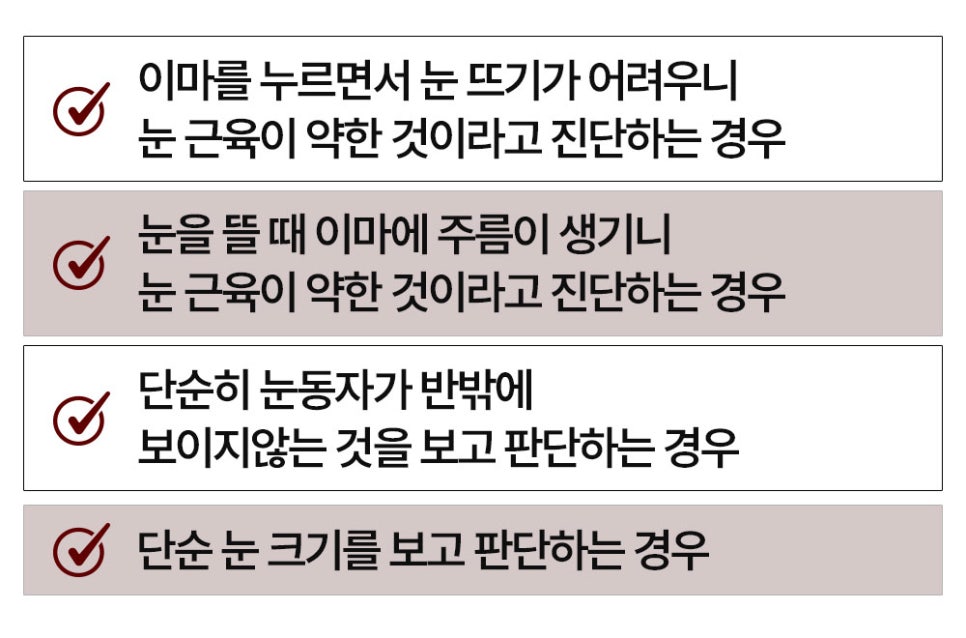 또렷한 눈매로 개선 가능한 눈매교정 정확한 진단이 중요! 관련 이미지 3