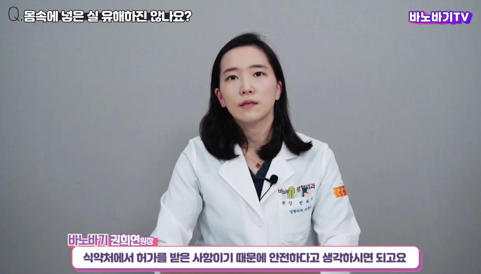 민트실 리프팅은 어떤 케이스에 효과가 좋을까? 관련 이미지 4