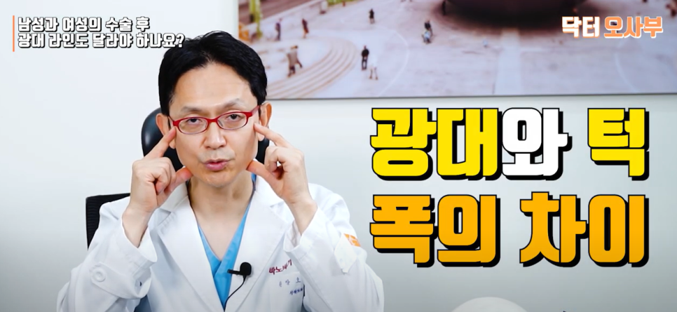 남성, 여성의 윤곽 수술 차이점이 있을까? 관련 이미지 8