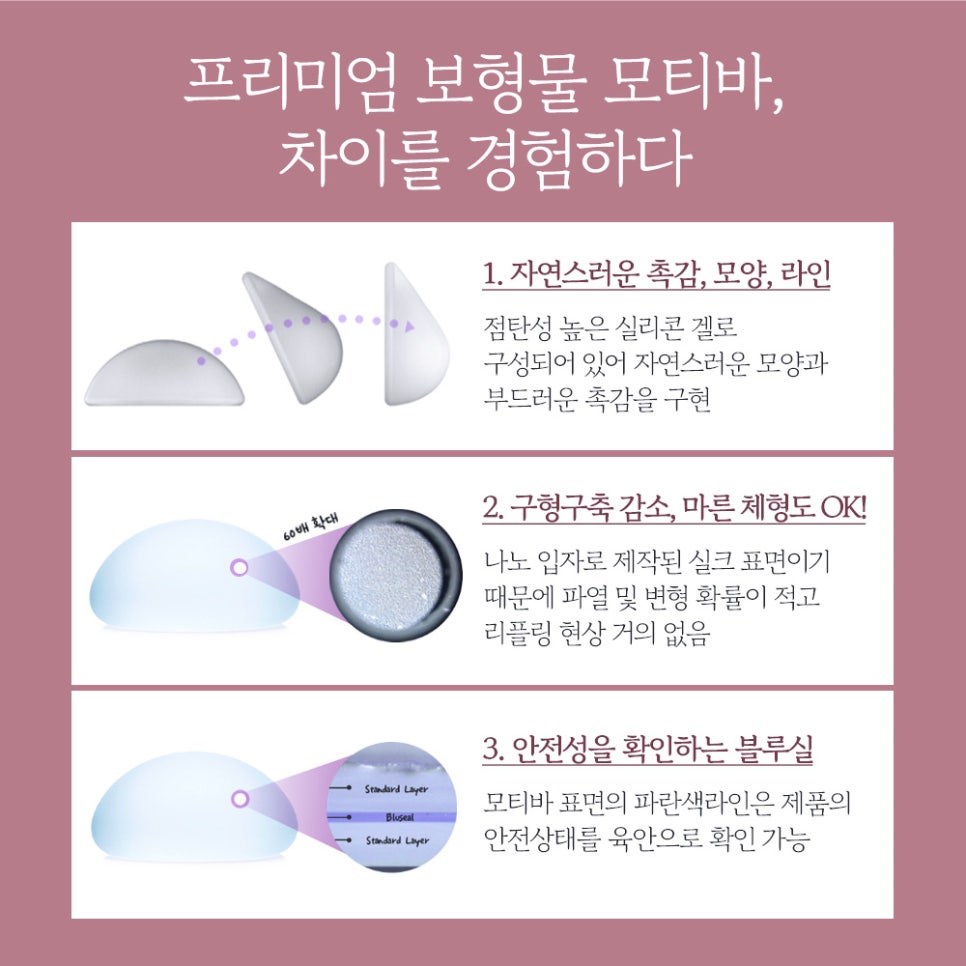 모티바 가슴 성형 고민 중이라면? 바노바기의 디테일 가슴 성형! 관련 이미지 3