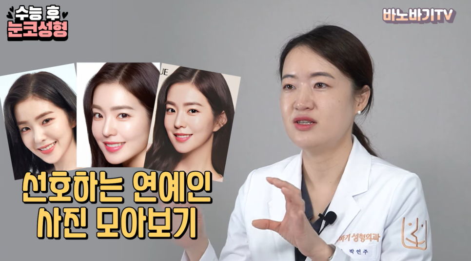 수능 후 눈, 코 성형같이 하는 게 좋을까요? 따로 하는 게 좋을까요? 관련 이미지 14