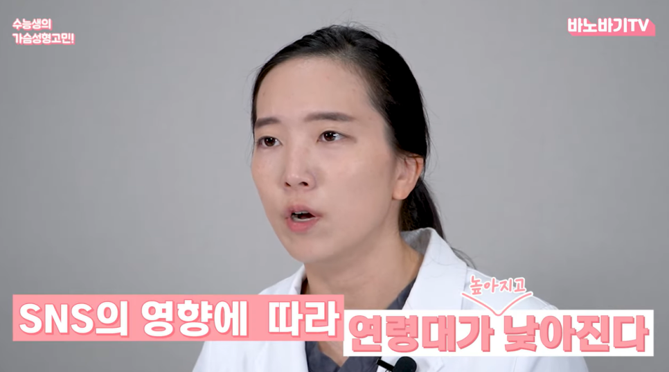 수능 후 가슴 성형을 고민 중이라면? 관련 이미지 7