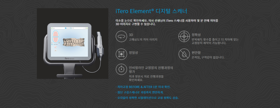 인비절라인, 기분좋은 미소를 위해! 관련 이미지 3