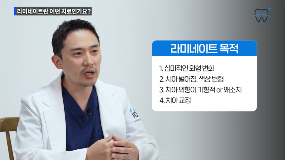 강남무삭제라미네이트 자연 치아 보존까지 생각하는 곳 관련 이미지 2