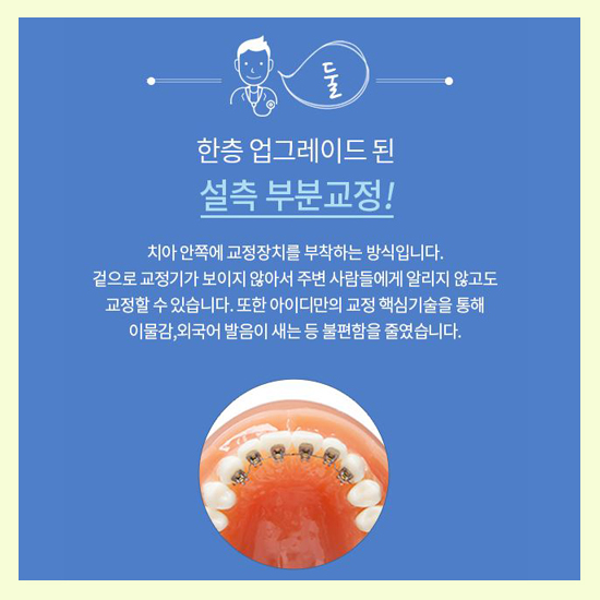 청소년교정 증상에 맞춘 다양한 방법으로 고민해결 관련 이미지 8