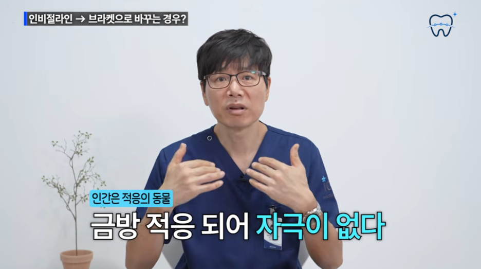 청담투명치아교정 인비절라인 잘하는곳 선택해야 하는 이유 관련 이미지 3