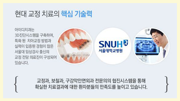 앞니교정후기 어떤 앞니고민도 다양하게 해결 관련 이미지 2