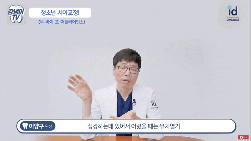 치아교정이 필요한 원인과 경우 관련 이미지 21