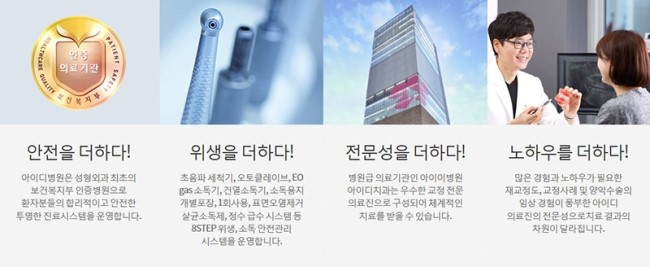 치아재교정 치과 신뢰도 높은 치과 선택하려면? 관련 이미지 2